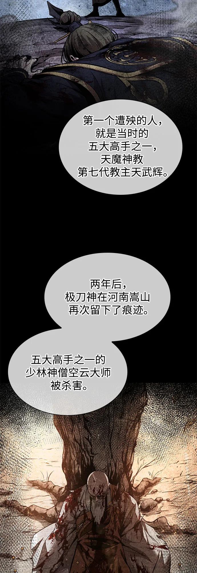 🍟某天成为魔神 280. 第93章. 前往长白山（2） 第7页