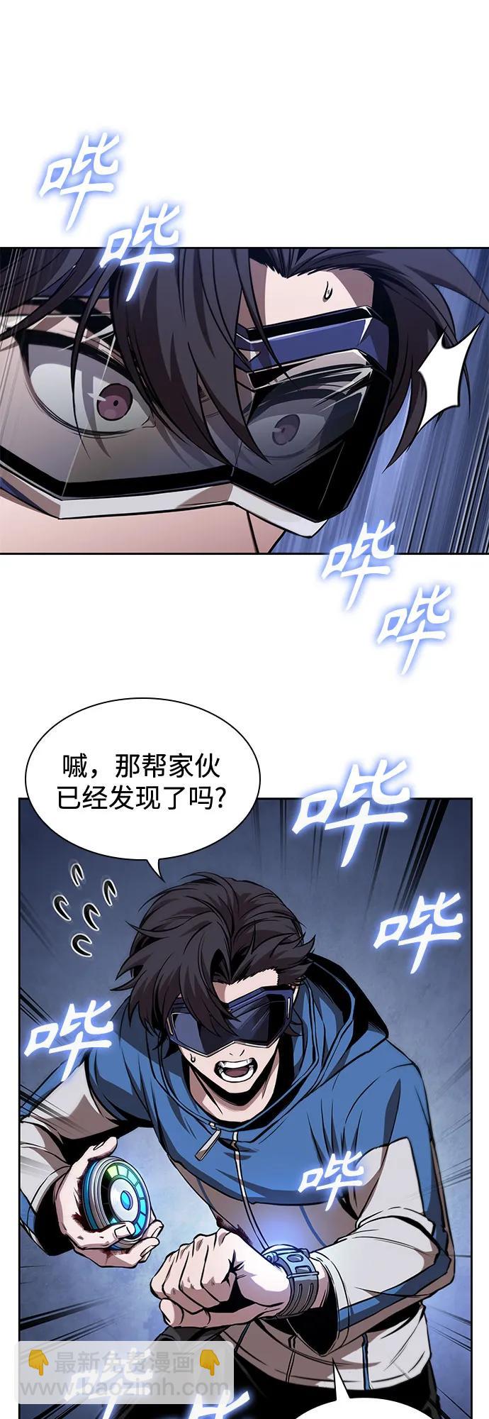 🍟某天成为魔神 282. 第94章. 长白山的守护者（1） 第11页
