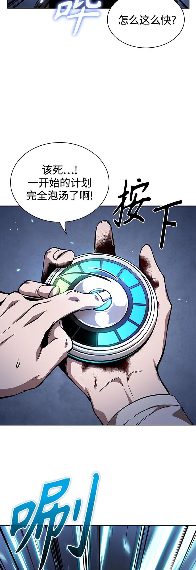 🍟某天成为魔神 282. 第94章. 长白山的守护者（1） 第12页