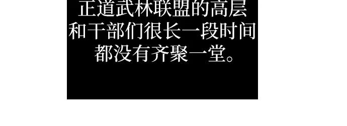 🍟某天成为魔神 282. 第94章. 长白山的守护者（1） 第16页