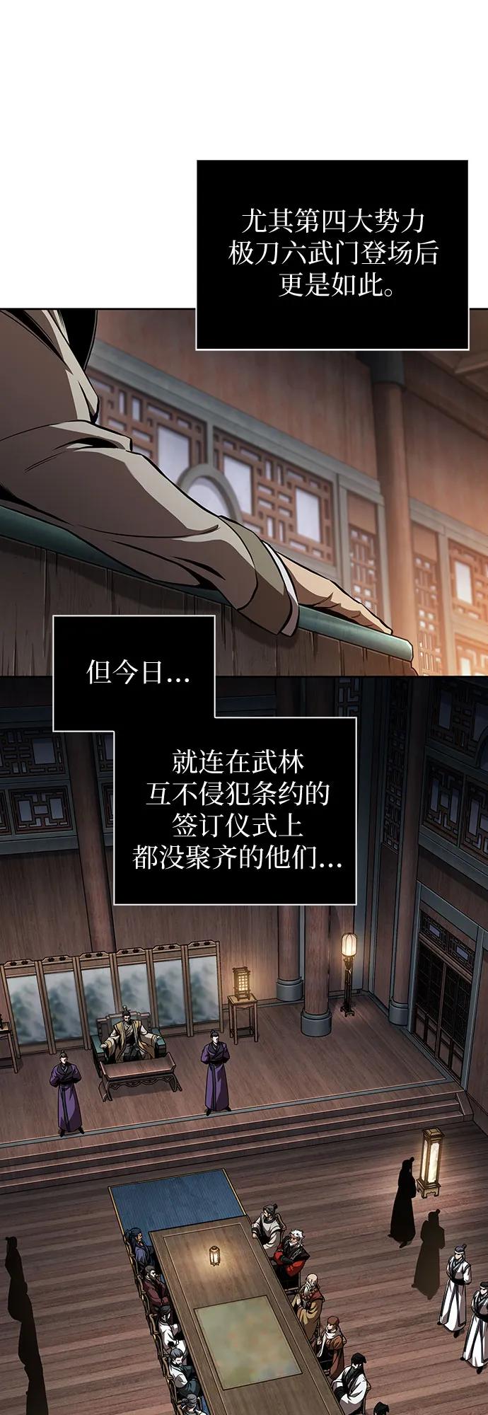 🍟某天成为魔神 282. 第94章. 长白山的守护者（1） 第17页