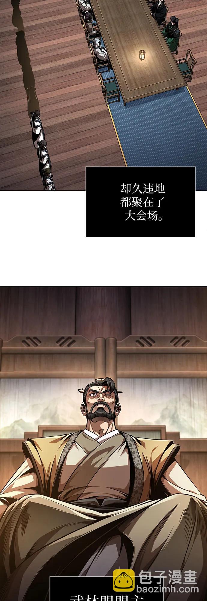 🍟某天成为魔神 282. 第94章. 长白山的守护者（1） 第18页