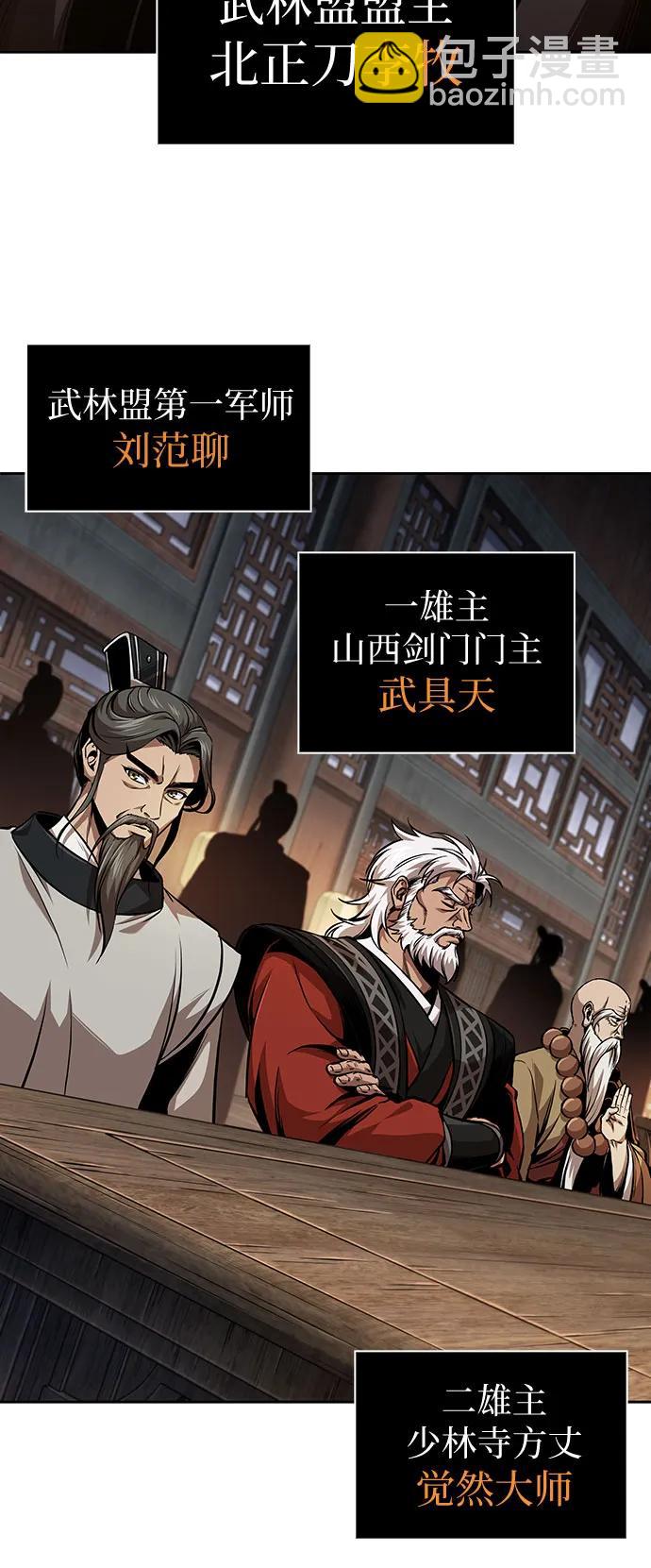 🍟某天成为魔神 282. 第94章. 长白山的守护者（1） 第19页