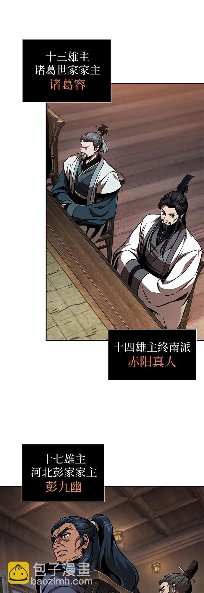 🍟某天成为魔神 282. 第94章. 长白山的守护者（1） 第20页