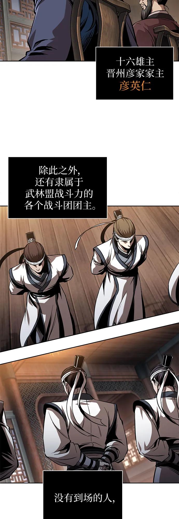 🍟某天成为魔神 282. 第94章. 长白山的守护者（1） 第21页