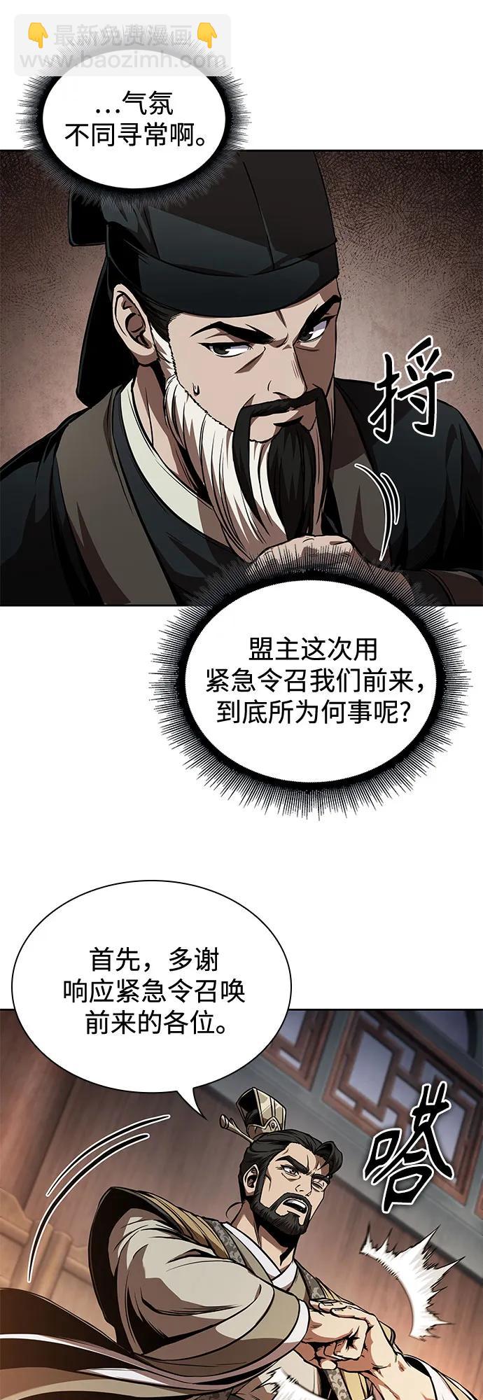 🍟某天成为魔神 282. 第94章. 长白山的守护者（1） 第27页