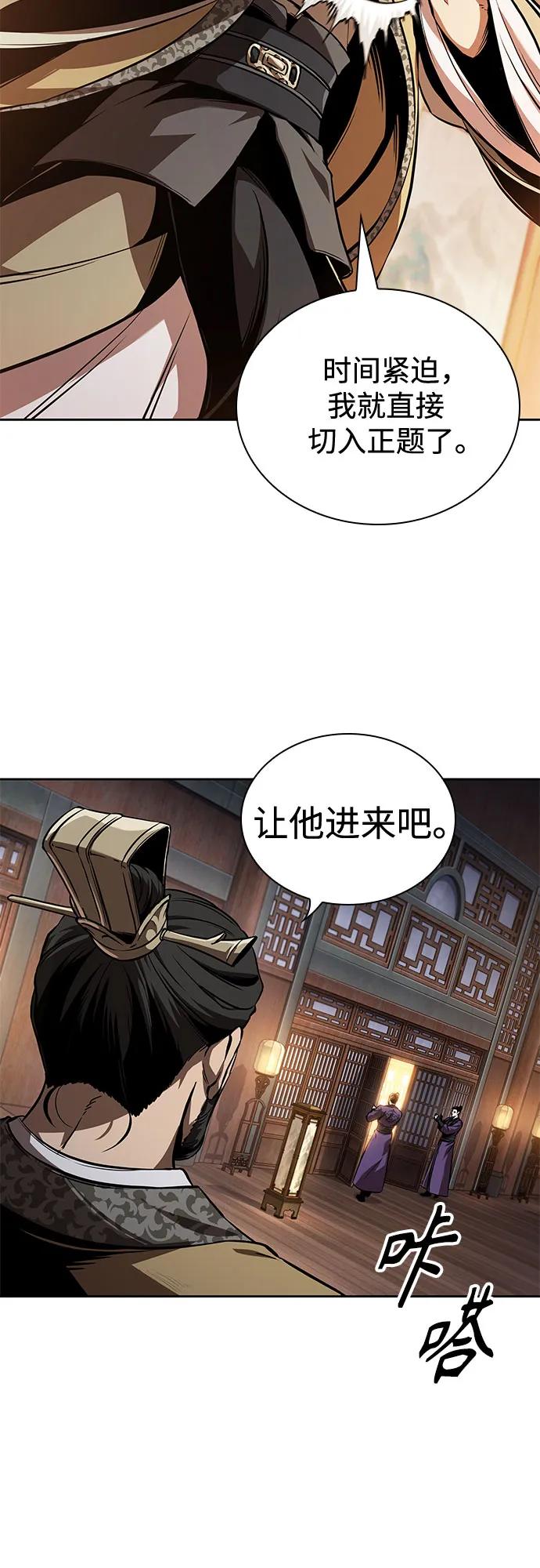 🍟某天成为魔神 282. 第94章. 长白山的守护者（1） 第28页