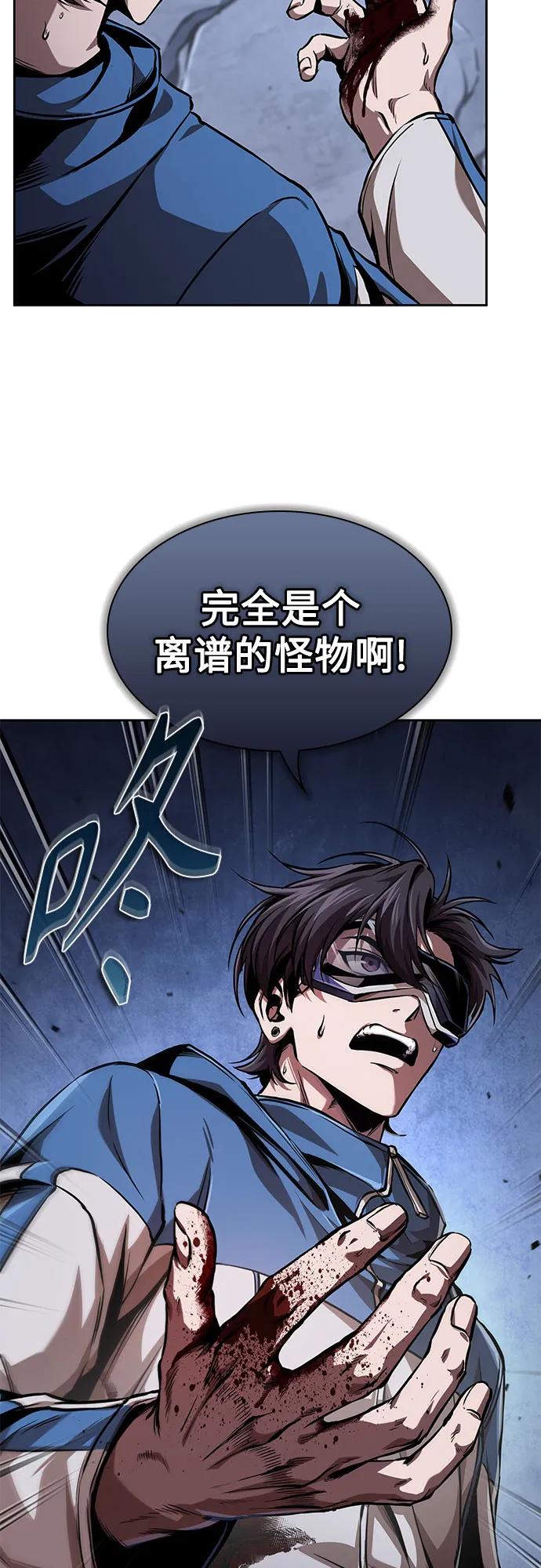 🍟某天成为魔神 282. 第94章. 长白山的守护者（1） 第3页