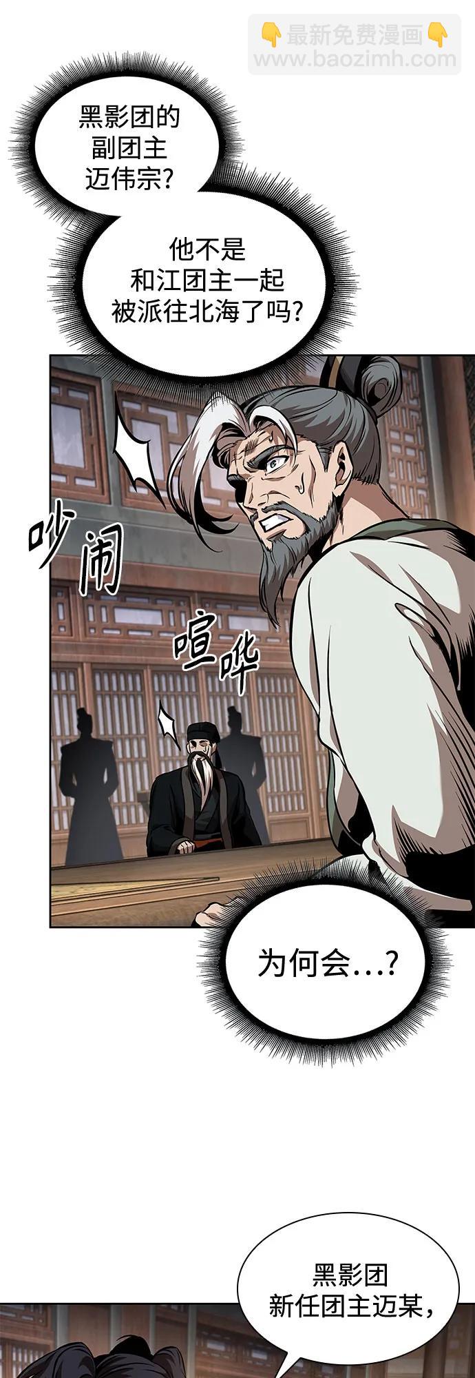 🍟某天成为魔神 282. 第94章. 长白山的守护者（1） 第30页