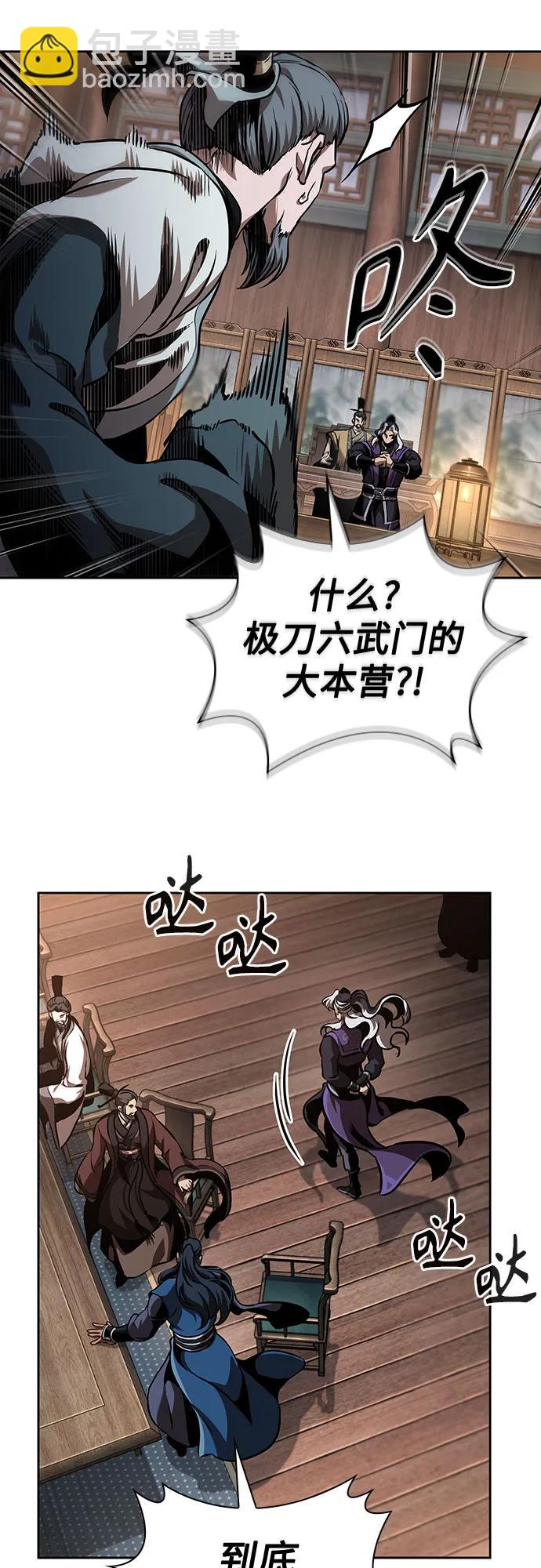 🍟某天成为魔神 282. 第94章. 长白山的守护者（1） 第34页