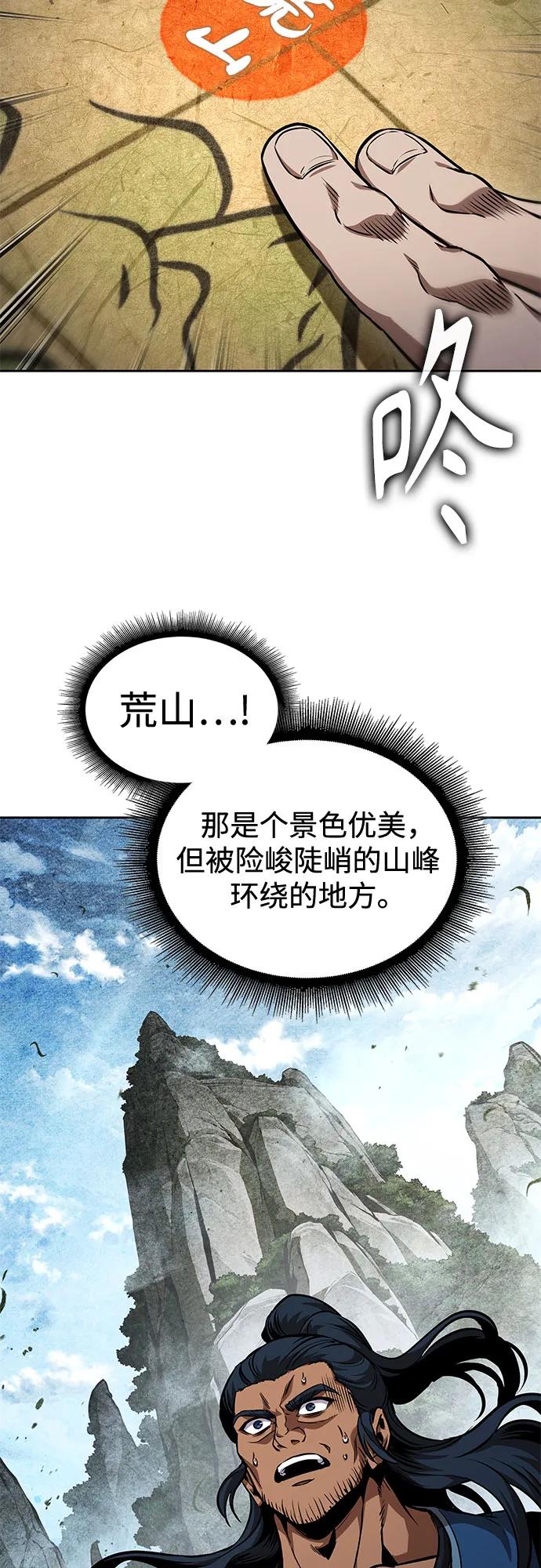 🍟某天成为魔神 282. 第94章. 长白山的守护者（1） 第37页