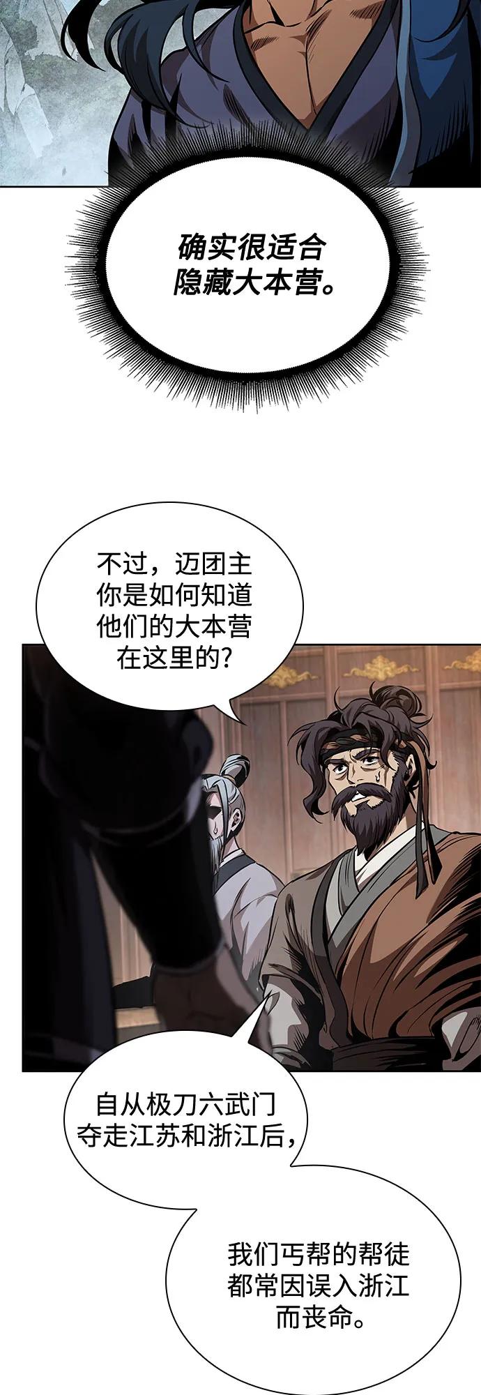 🍟某天成为魔神 282. 第94章. 长白山的守护者（1） 第38页