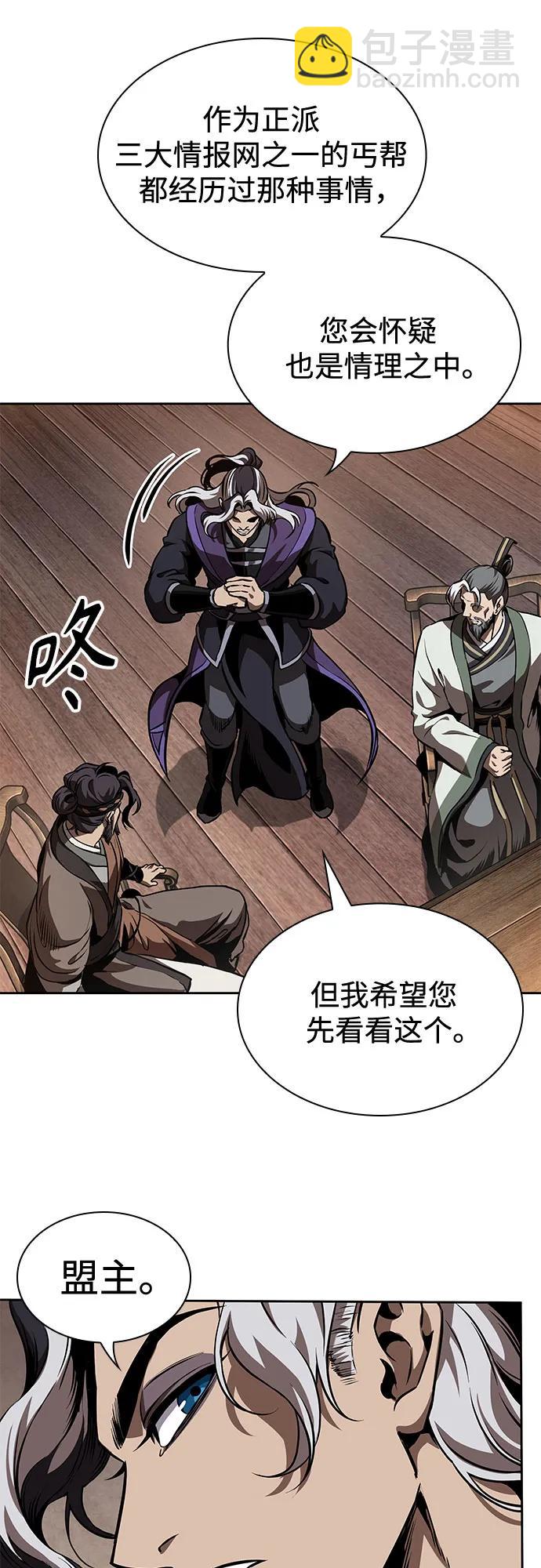 🍟某天成为魔神 282. 第94章. 长白山的守护者（1） 第40页