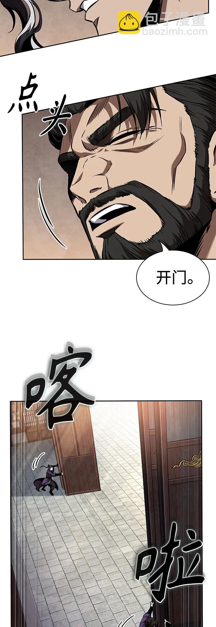 🍟某天成为魔神 282. 第94章. 长白山的守护者（1） 第41页