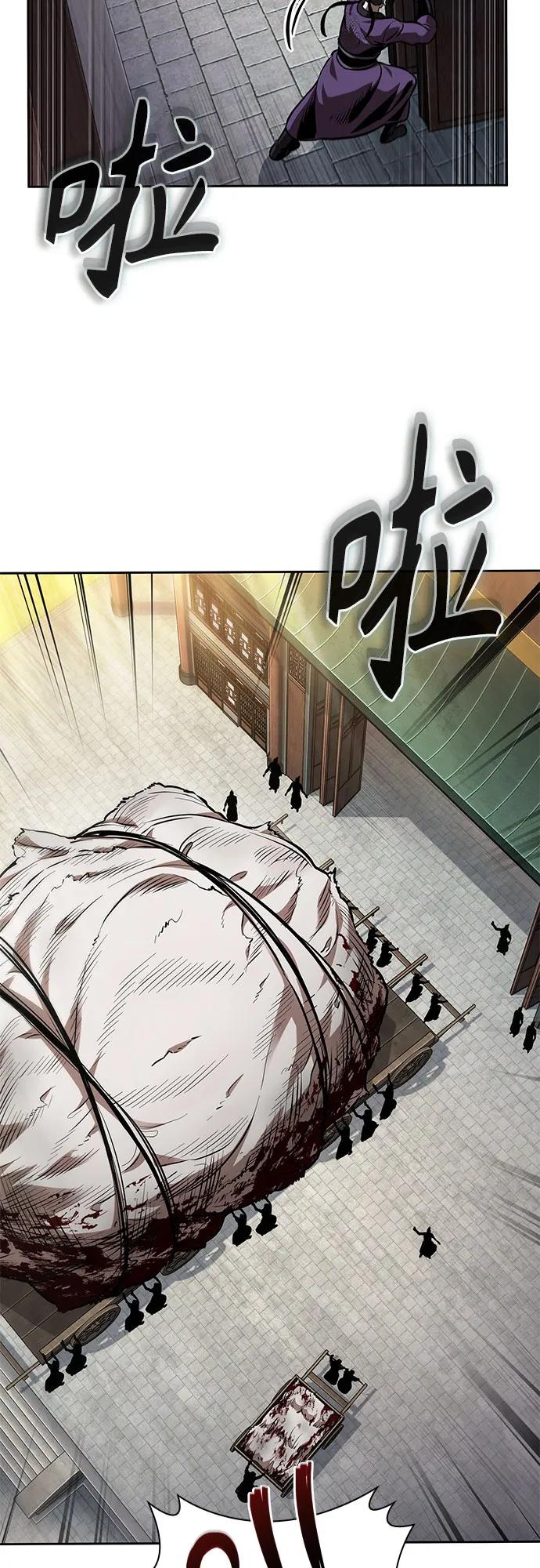 🍟某天成为魔神 282. 第94章. 长白山的守护者（1） 第42页
