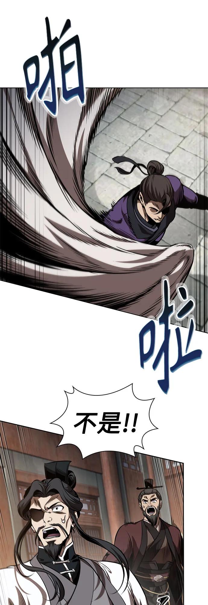 🍟某天成为魔神 282. 第94章. 长白山的守护者（1） 第44页