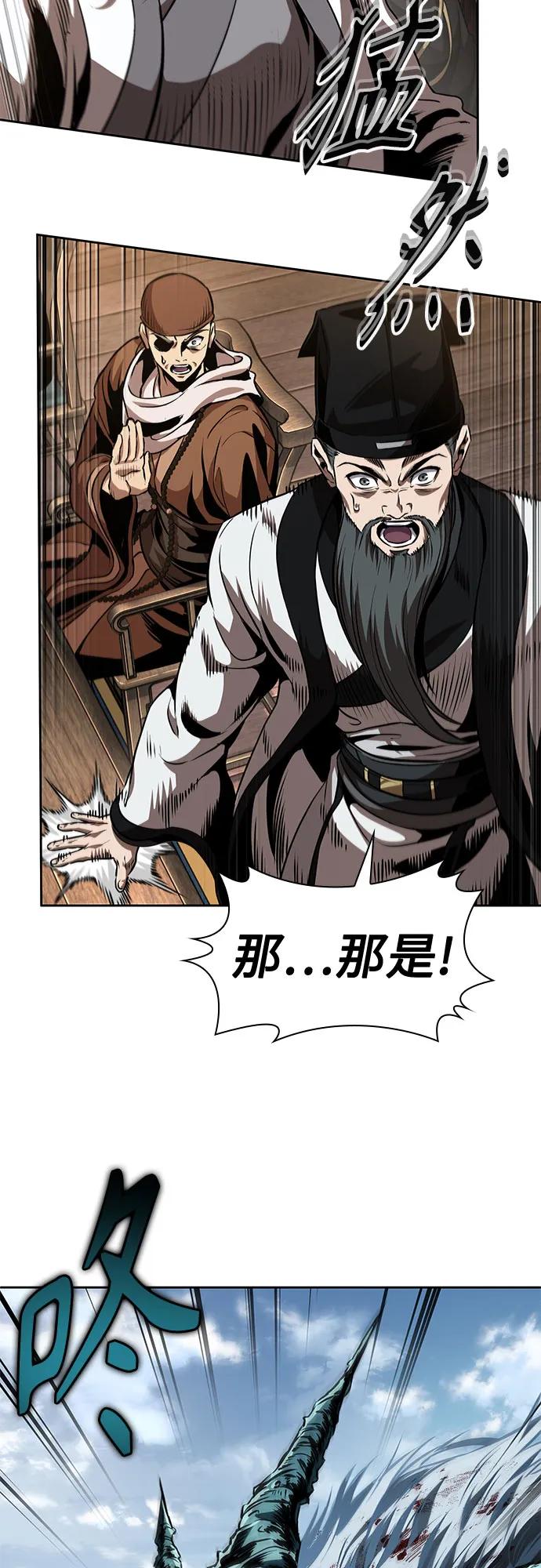 🍟某天成为魔神 282. 第94章. 长白山的守护者（1） 第45页