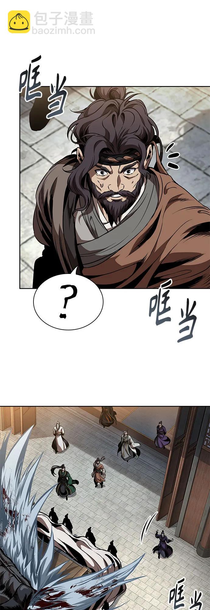 🍟某天成为魔神 282. 第94章. 长白山的守护者（1） 第48页