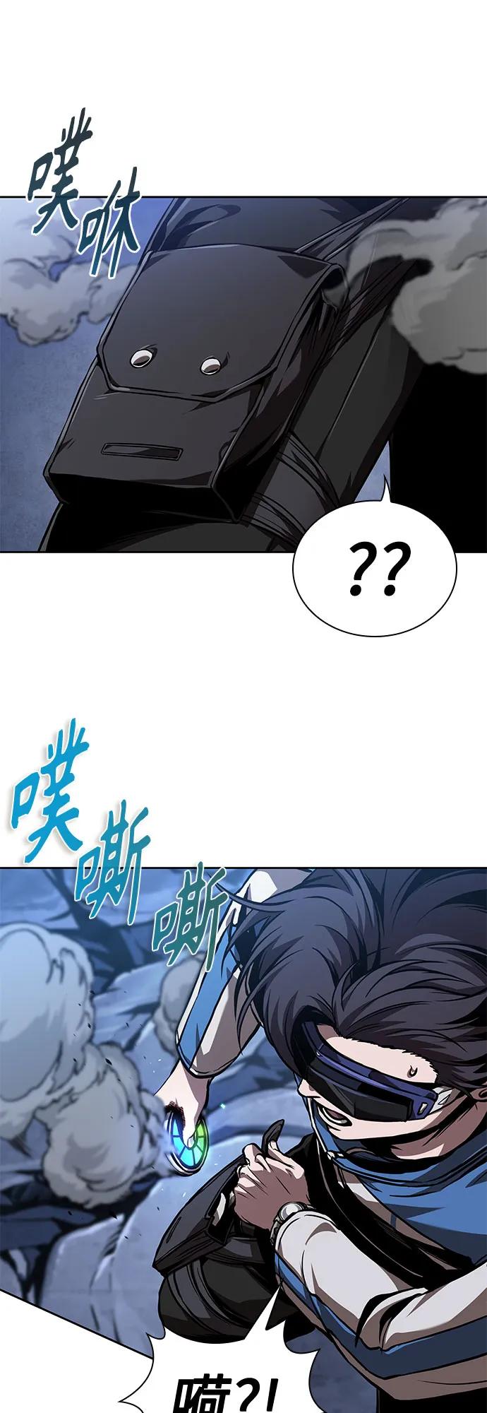 🍟某天成为魔神 282. 第94章. 长白山的守护者（1） 第5页