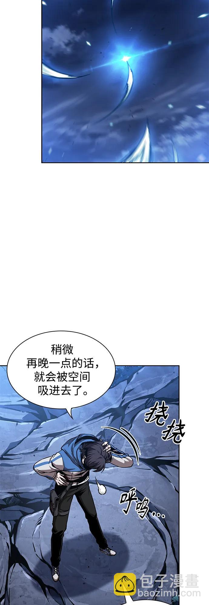 🍟某天成为魔神 282. 第94章. 长白山的守护者（1） 第9页
