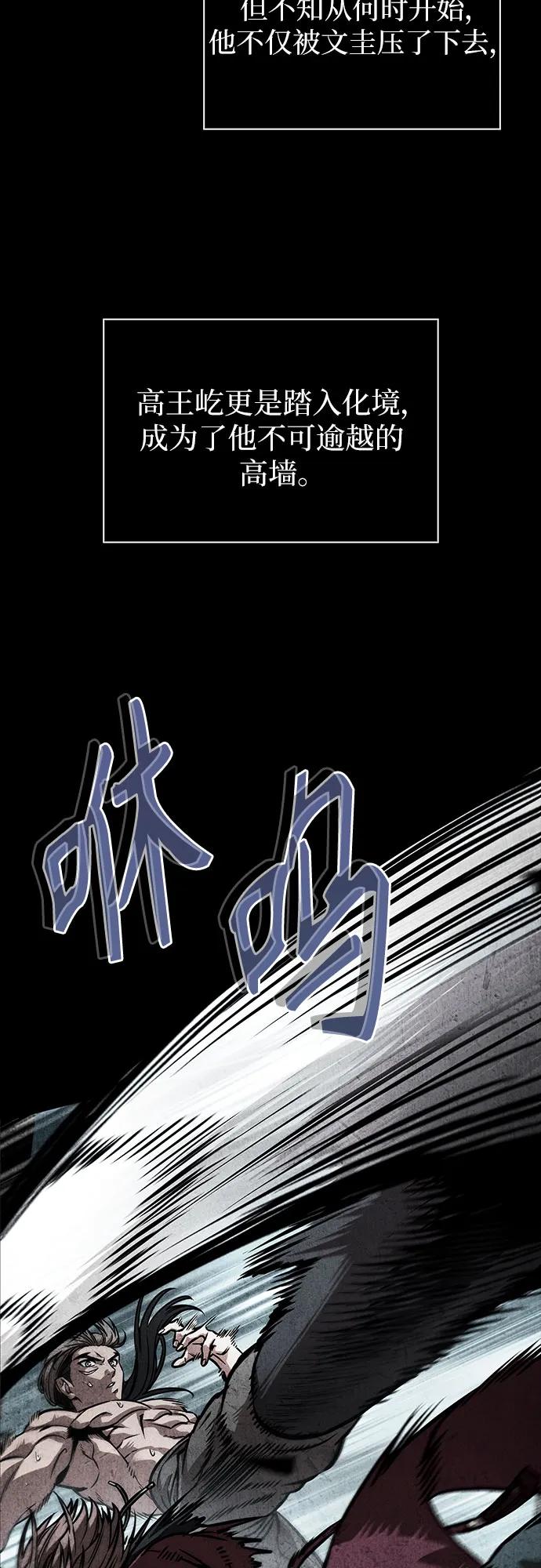 🍟某天成为魔神 284. 第94章. 长白山的守护者（3） 第10页
