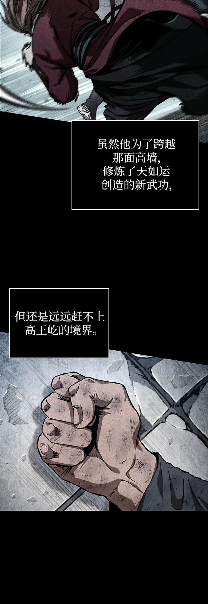 🍟某天成为魔神 284. 第94章. 长白山的守护者（3） 第11页