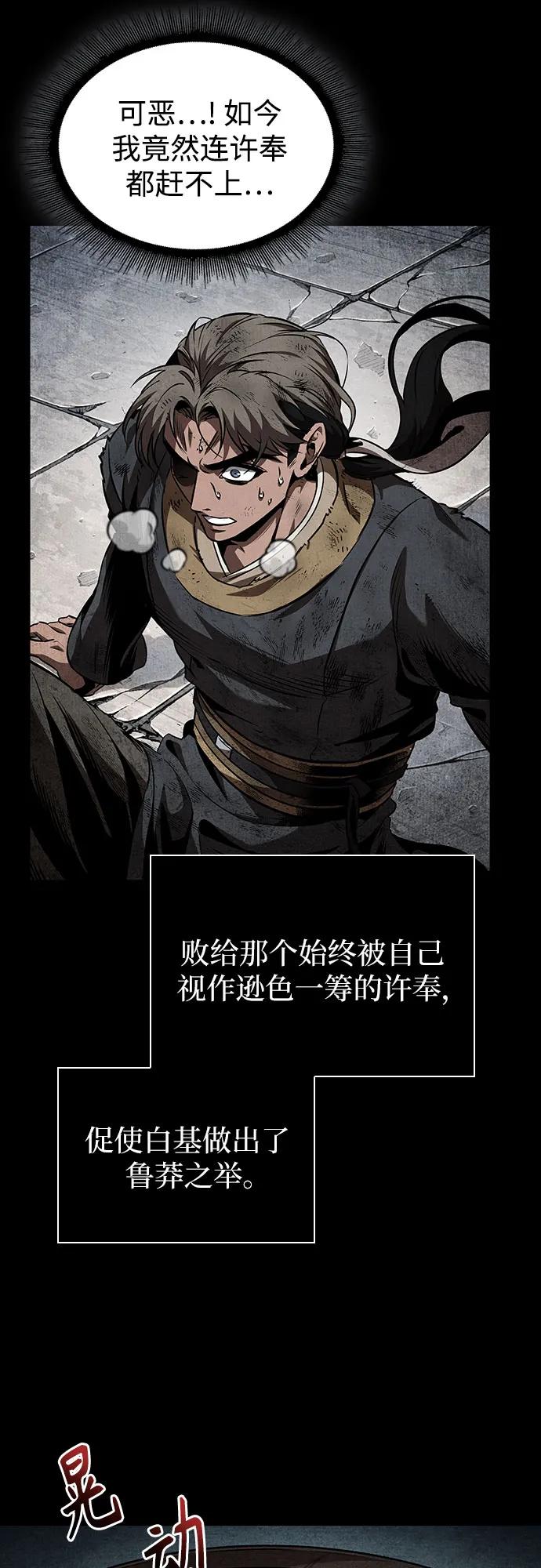 🍟某天成为魔神 284. 第94章. 长白山的守护者（3） 第15页