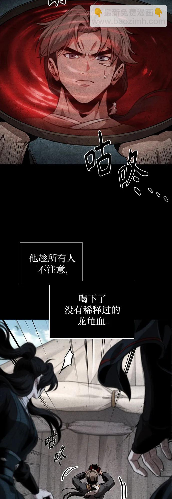 🍟某天成为魔神 284. 第94章. 长白山的守护者（3） 第16页