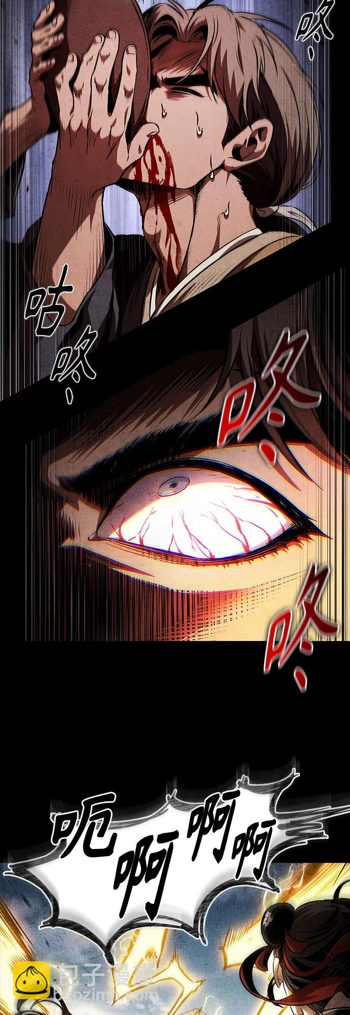 🍟某天成为魔神 284. 第94章. 长白山的守护者（3） 第19页