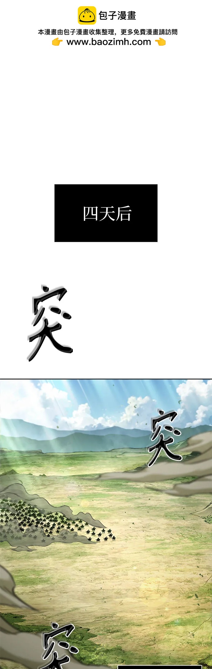 🍟某天成为魔神 284. 第94章. 长白山的守护者（3） 第2页