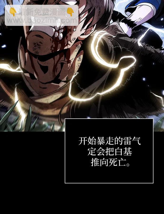 🍟某天成为魔神 284. 第94章. 长白山的守护者（3） 第21页