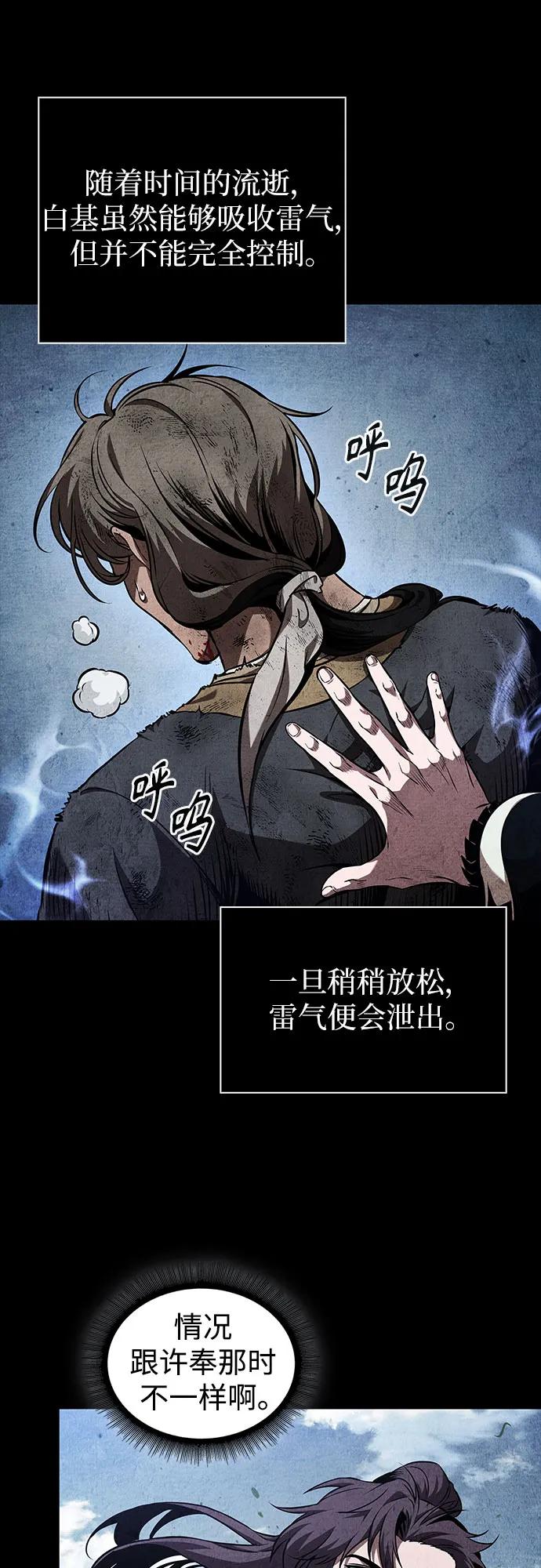 🍟某天成为魔神 284. 第94章. 长白山的守护者（3） 第22页