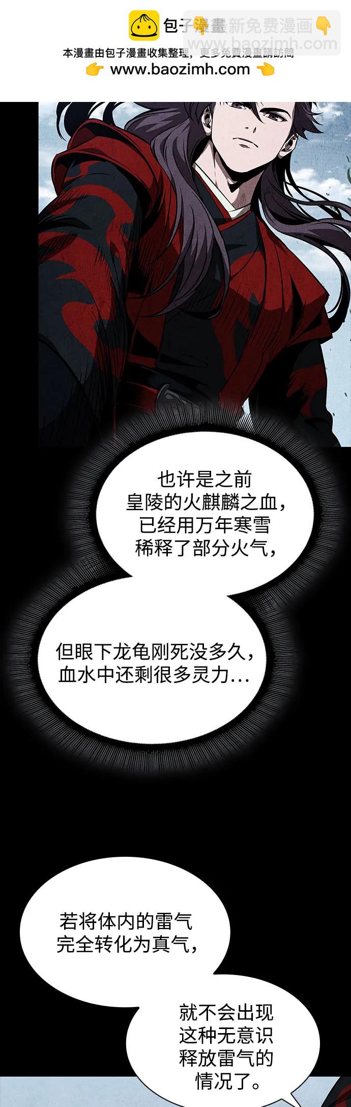 🍟某天成为魔神 284. 第94章. 长白山的守护者（3） 第23页
