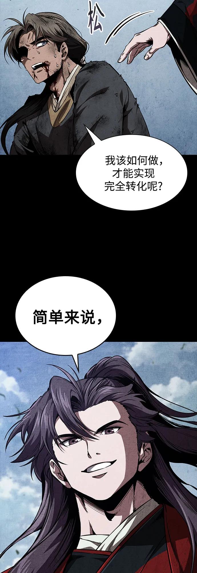 🍟某天成为魔神 284. 第94章. 长白山的守护者（3） 第24页