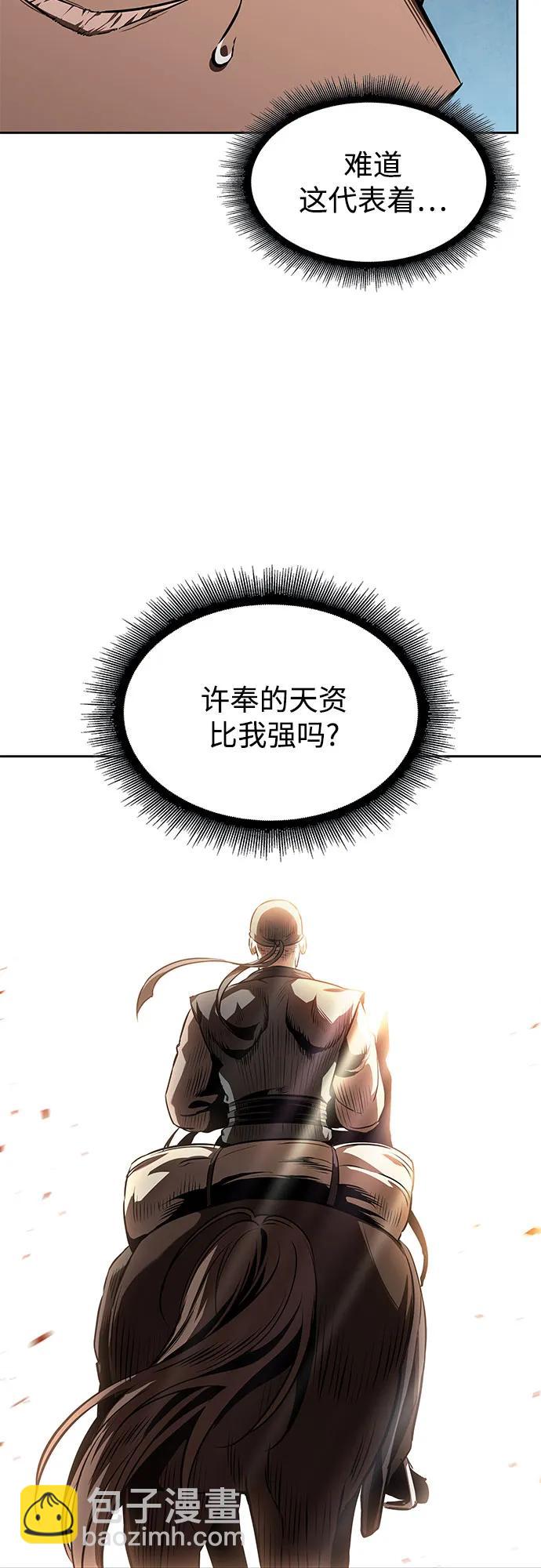 🍟某天成为魔神 284. 第94章. 长白山的守护者（3） 第27页
