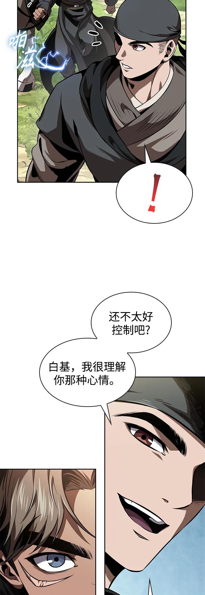 🍟某天成为魔神 284. 第94章. 长白山的守护者（3） 第31页