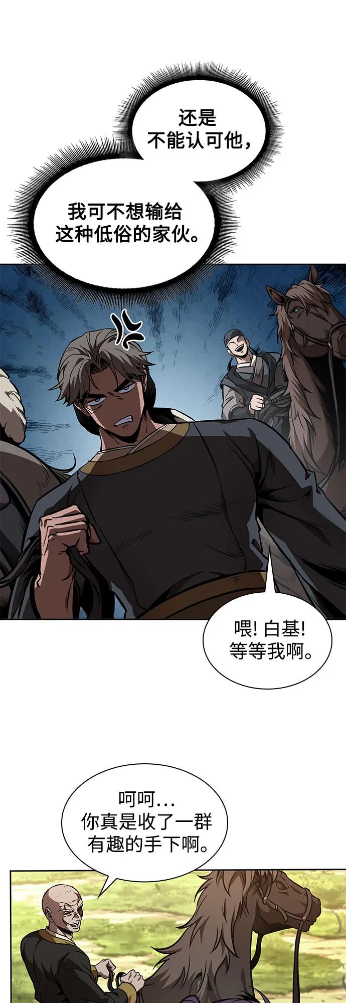 🍟某天成为魔神 284. 第94章. 长白山的守护者（3） 第34页