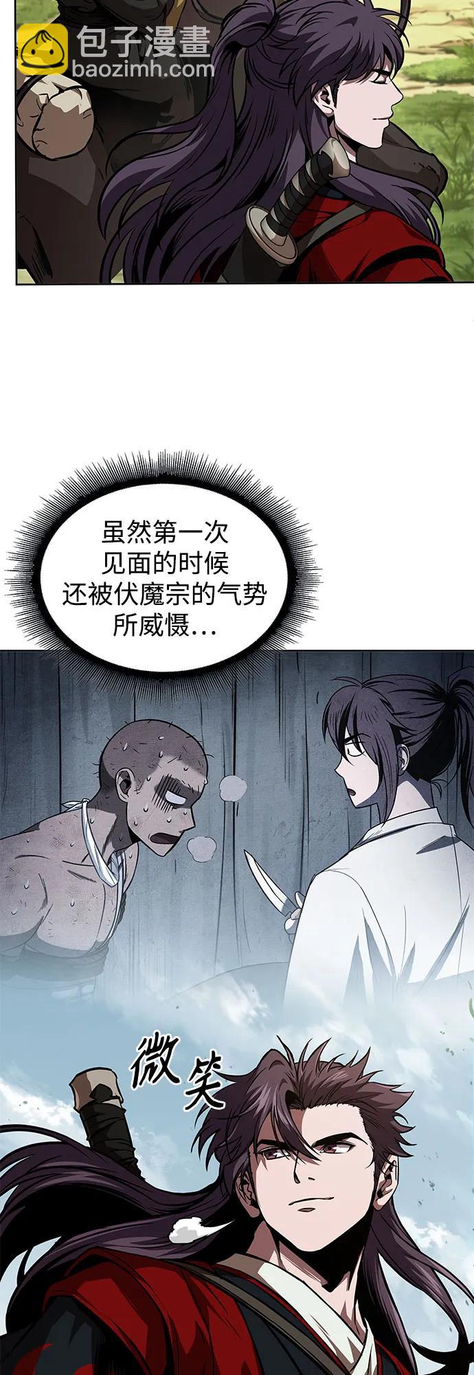 🍟某天成为魔神 284. 第94章. 长白山的守护者（3） 第35页
