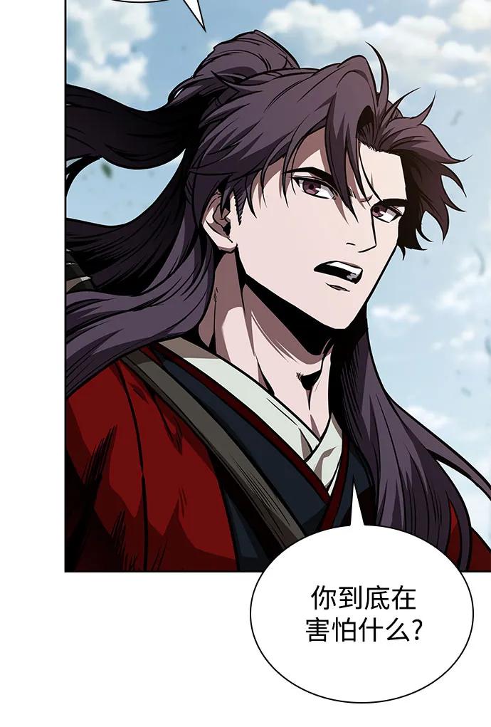🍟某天成为魔神 284. 第94章. 长白山的守护者（3） 第39页