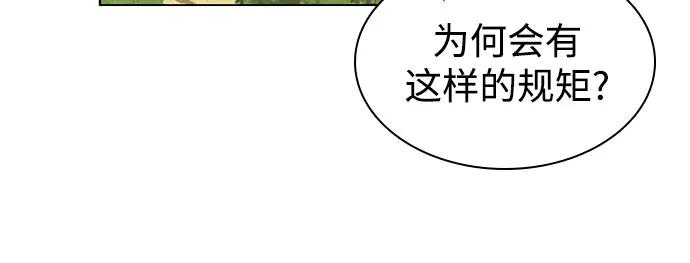 🍟某天成为魔神 284. 第94章. 长白山的守护者（3） 第43页