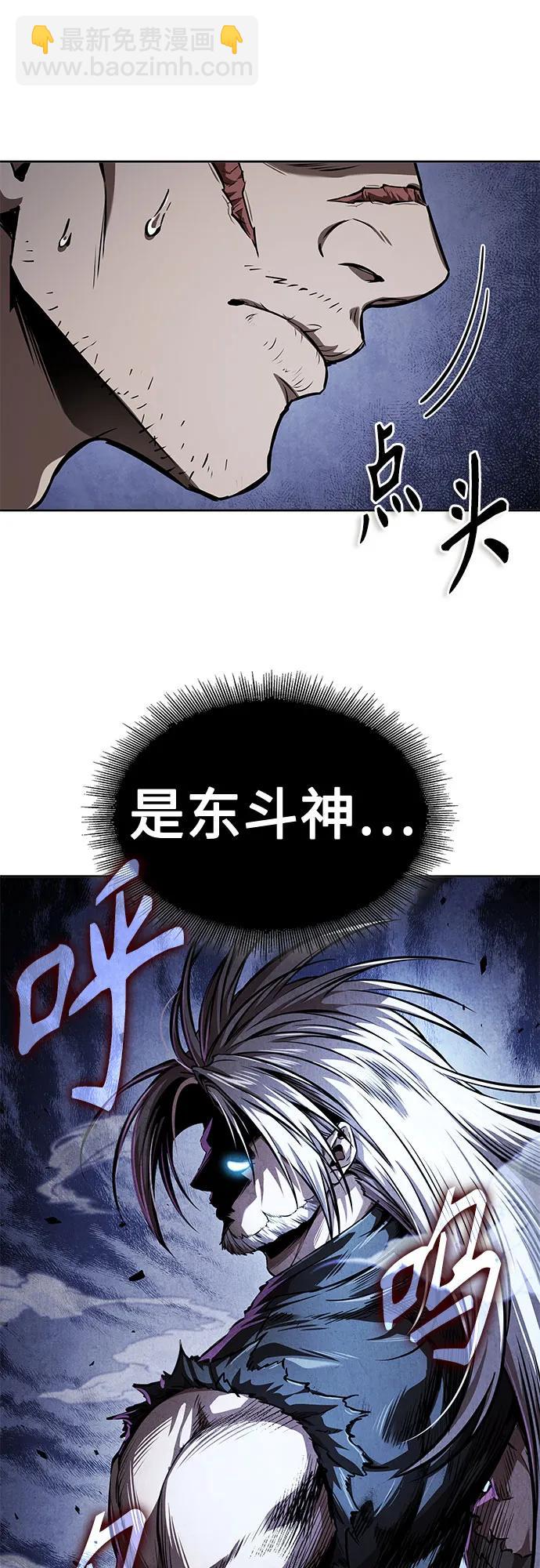 🍟某天成为魔神 284. 第94章. 长白山的守护者（3） 第48页