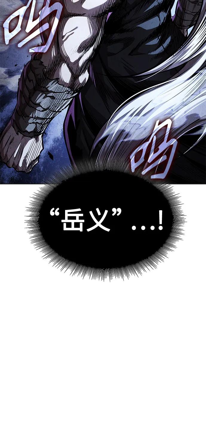🍟某天成为魔神 284. 第94章. 长白山的守护者（3） 第49页