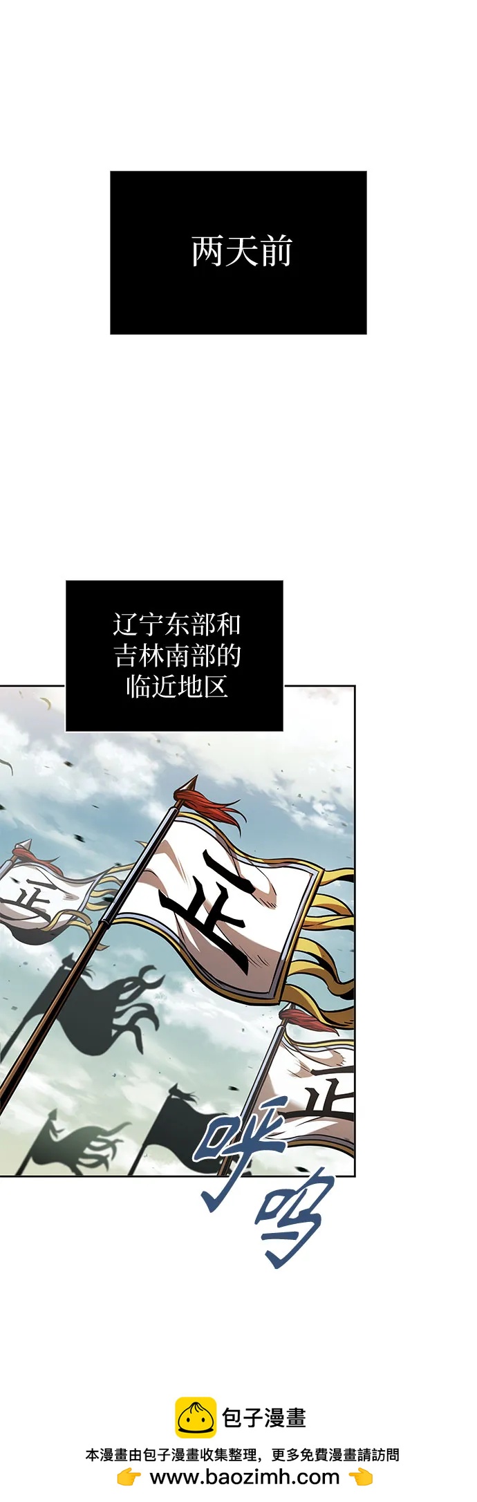 🍟某天成为魔神 284. 第94章. 长白山的守护者（3） 第50页