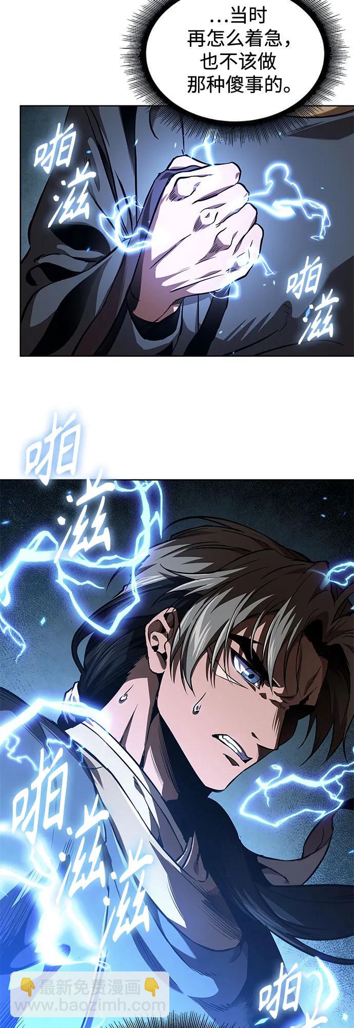 🍟某天成为魔神 284. 第94章. 长白山的守护者（3） 第7页