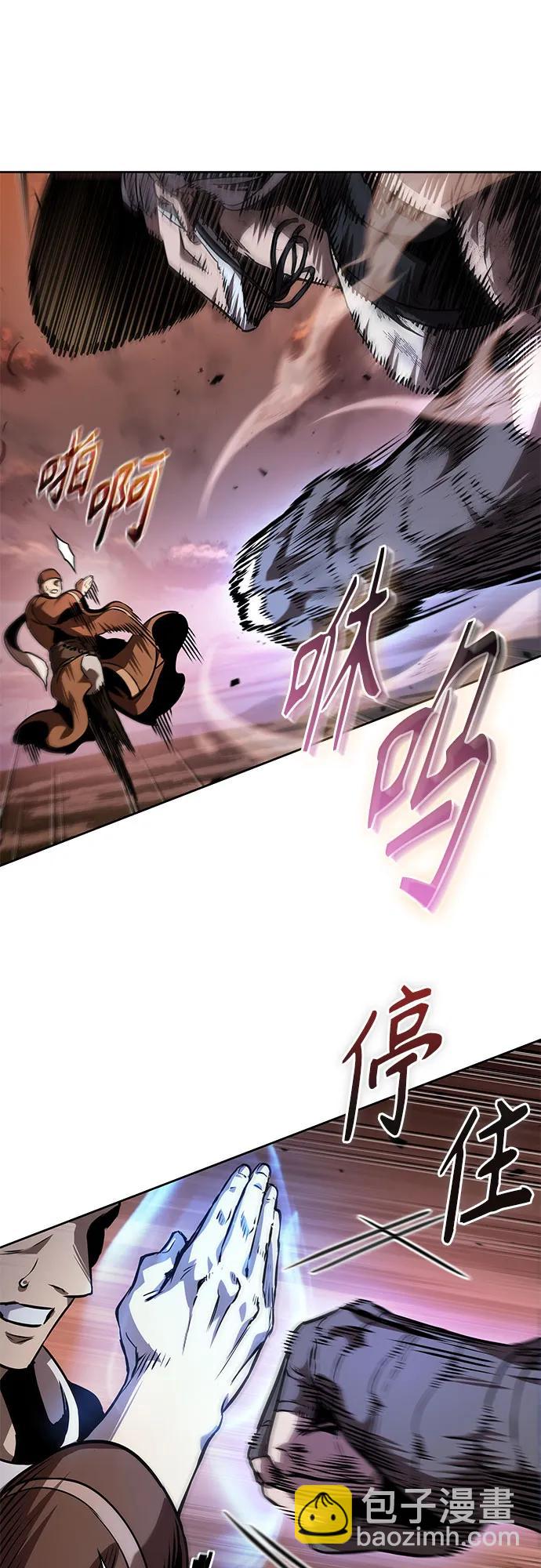 🍟某天成为魔神 286. 第95章. 斗神岳义（2） 第10页