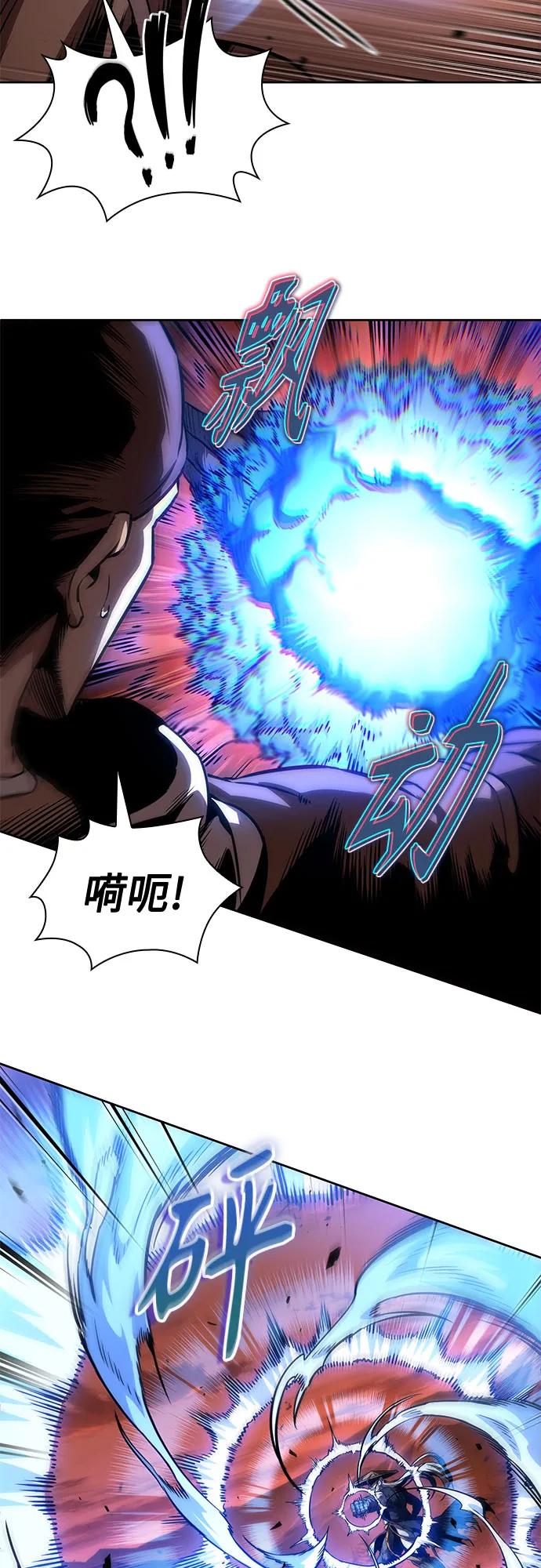🍟某天成为魔神 286. 第95章. 斗神岳义（2） 第11页