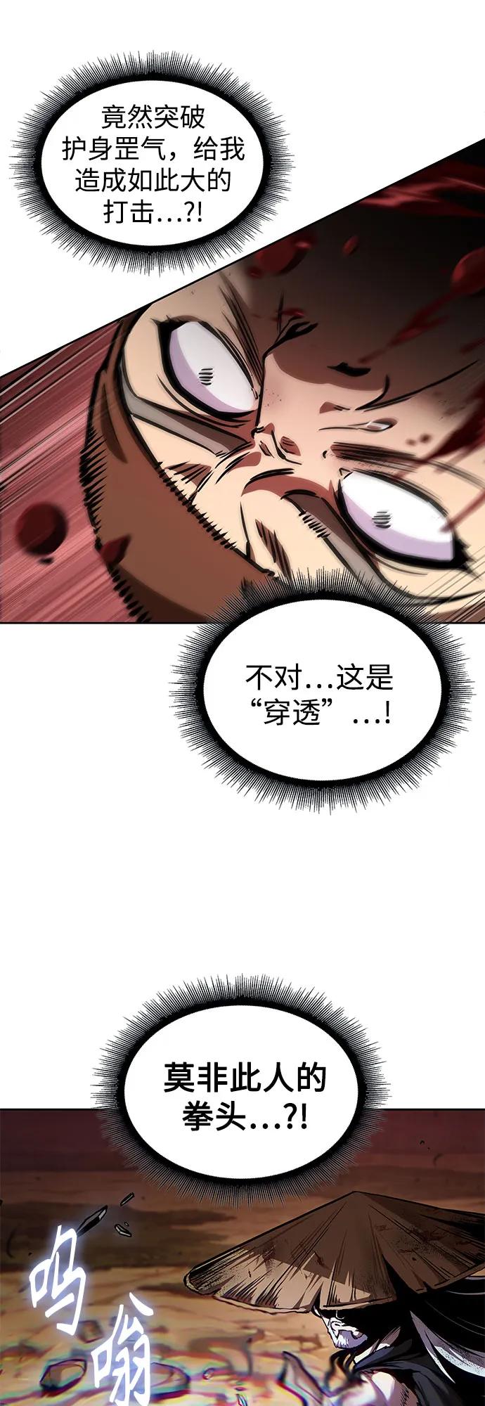 🍟某天成为魔神 286. 第95章. 斗神岳义（2） 第14页