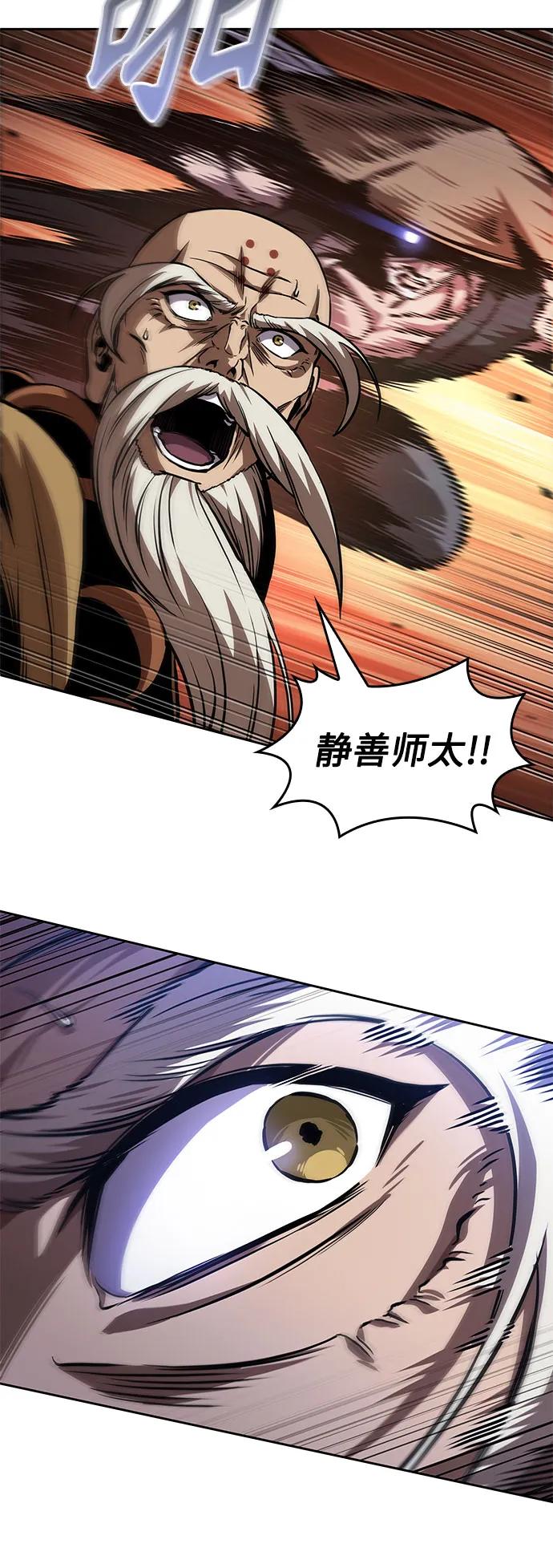 🍟某天成为魔神 286. 第95章. 斗神岳义（2） 第16页