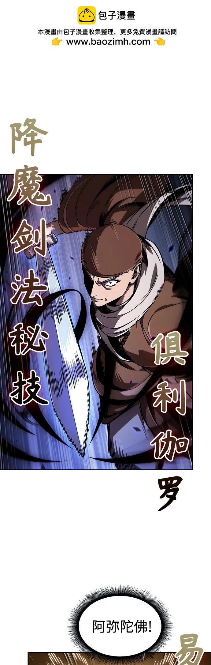 🍟某天成为魔神 286. 第95章. 斗神岳义（2） 第2页