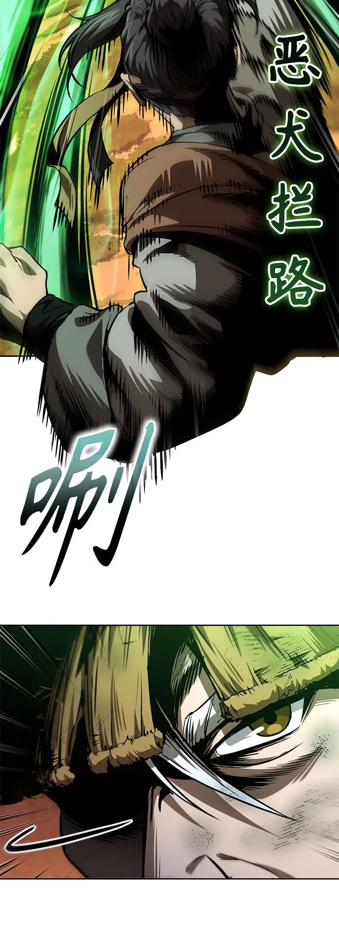 🍟某天成为魔神 286. 第95章. 斗神岳义（2） 第22页